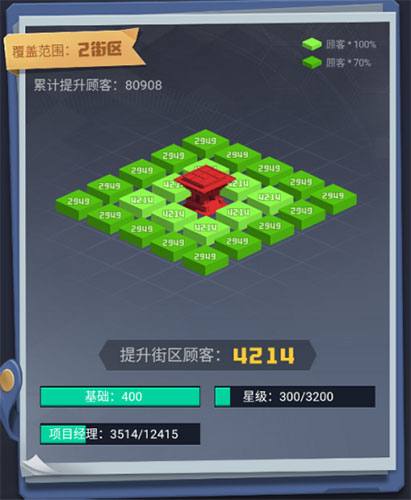 明日大亨官方版