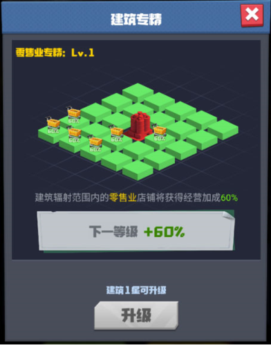 明日大亨官方版