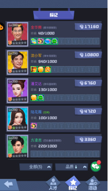 明日大亨官方版