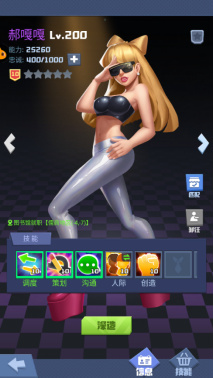 明日大亨官方版