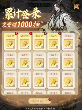 魔界仙侠传福利版