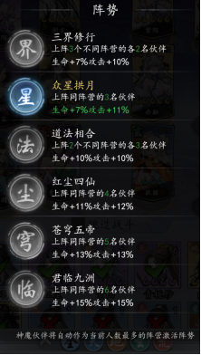 魔界仙侠传福利版