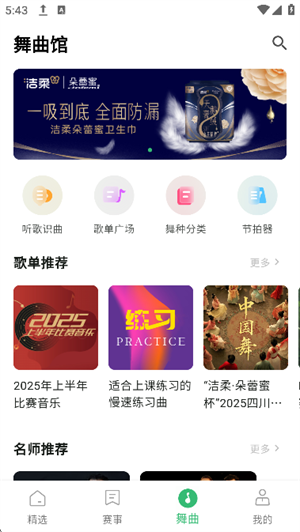 精雀赛事官方版