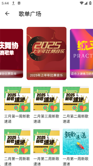 精雀赛事官方版