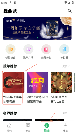 精雀赛事官方版