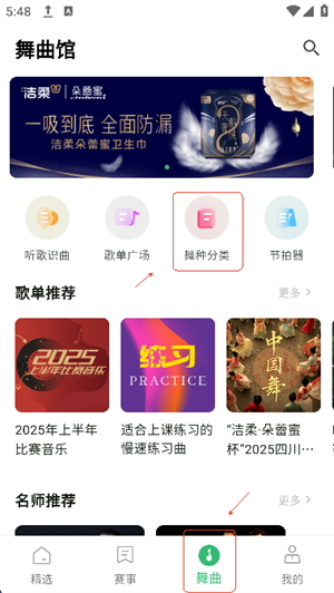 精雀赛事官方版