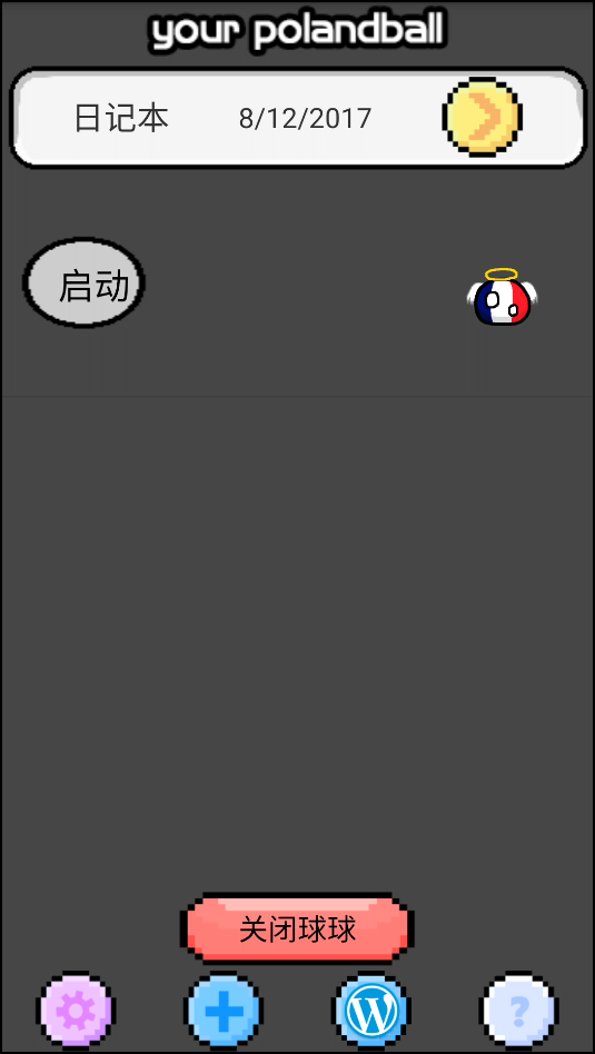 波兰球桌宠法国重力感应版