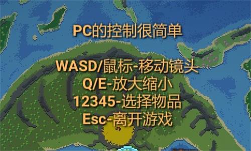 沙盒上帝模拟器客户端