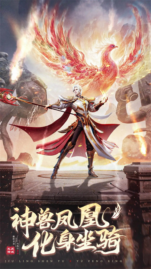 九灵神域最新版