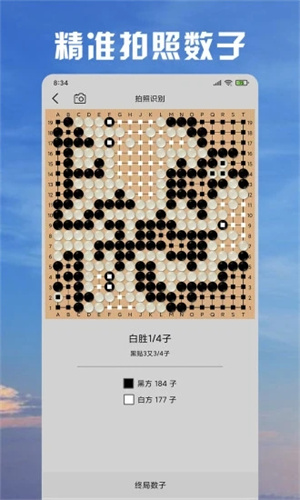星阵围棋手游