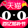 天猫手机版