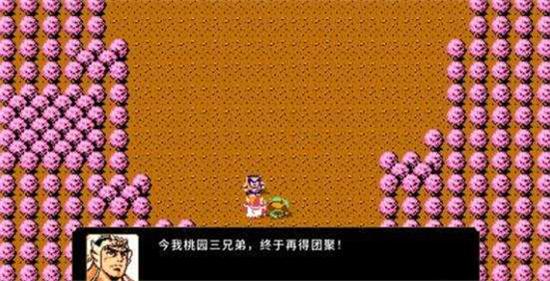 刘蜀霸业无广告版