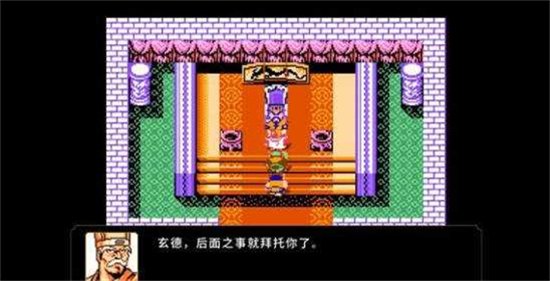 刘蜀霸业无广告版