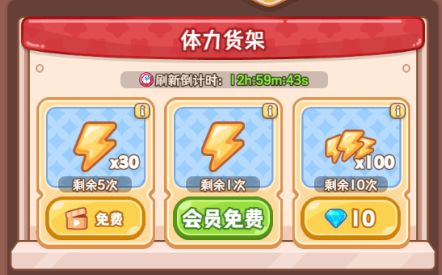 游戏福利介绍截图2