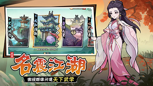 武侠大明星单机版