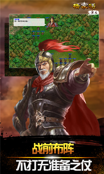 杨家将演义九游渠道服