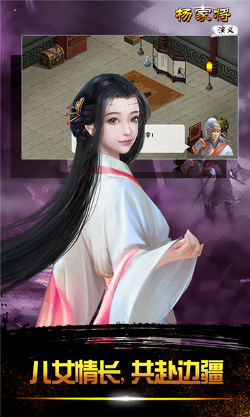 杨家将演义九游渠道服