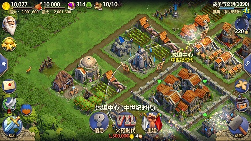 战争与文明手机版