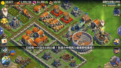 战争与文明手机版