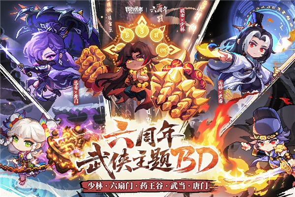 我的勇者(内附攻略大全)