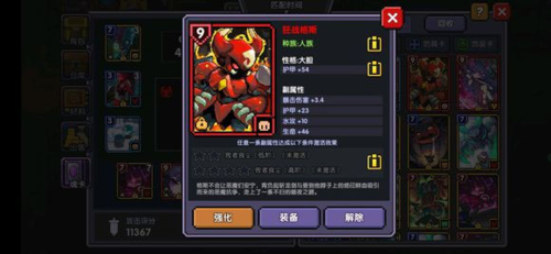 我的勇者(内附攻略大全)