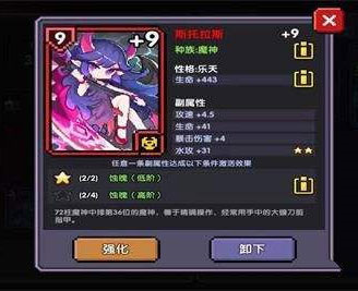 我的勇者(内附攻略大全)