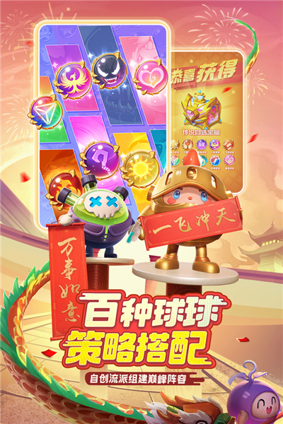 球球英雄联机版