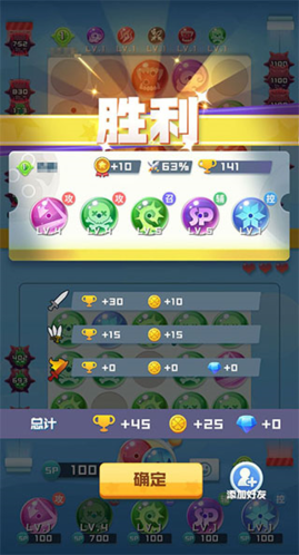 球球英雄联机版