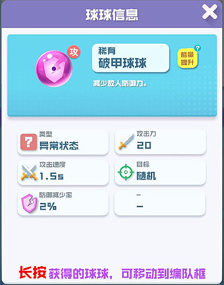 球球英雄联机版