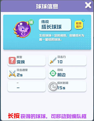 球球英雄联机版