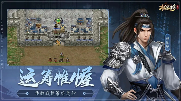 杨家将演义修改版下载 第1张图片