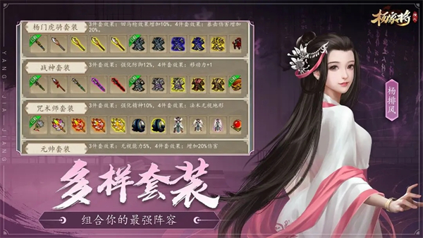 杨家将演义修改版下载 第2张图片