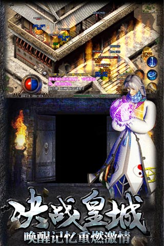 热血传说点卡版