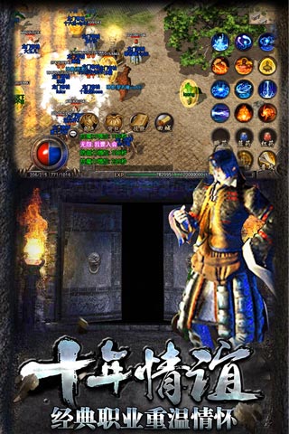 热血传说点卡版