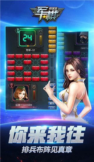 同城游军棋免费版