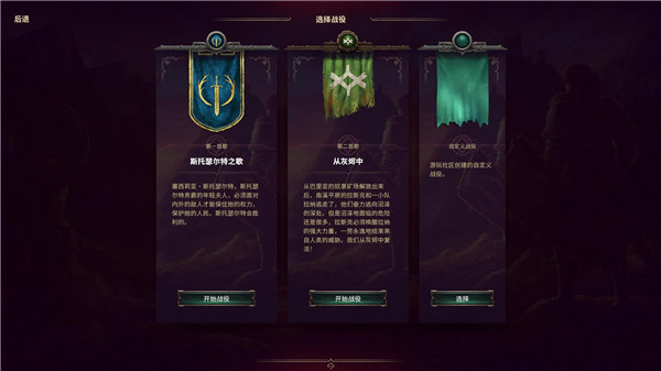 征服之歌客户端