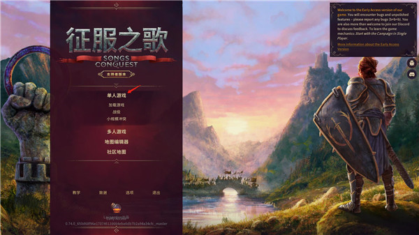 征服之歌客户端