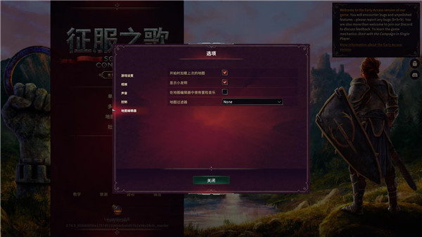 征服之歌客户端