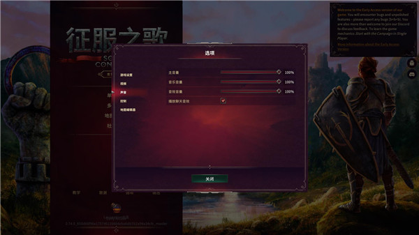 征服之歌客户端