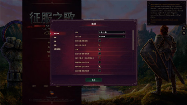 征服之歌客户端