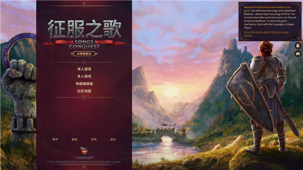 征服之歌客户端