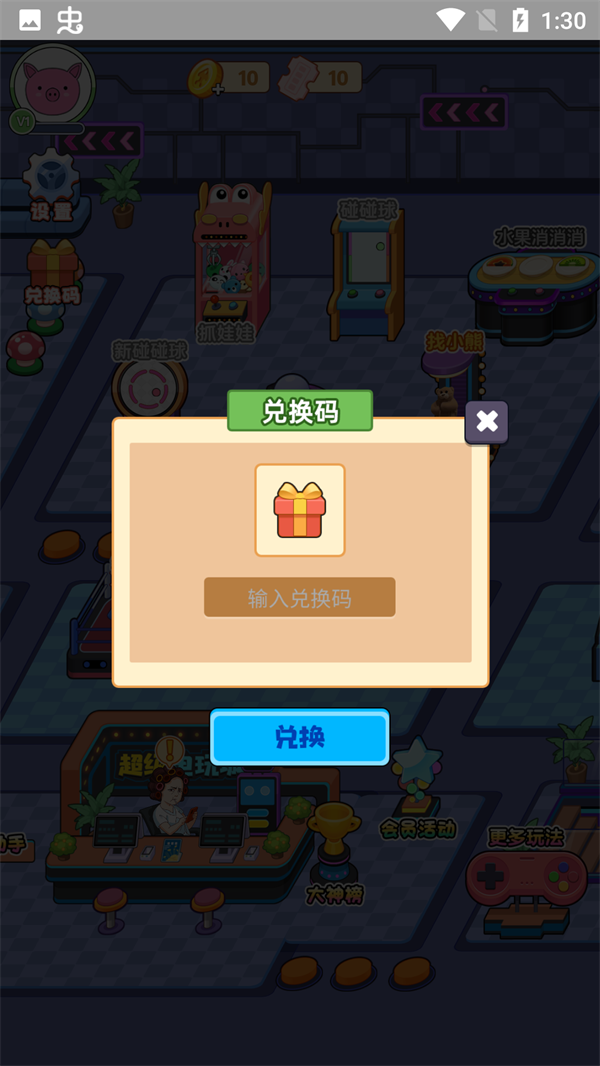 超级电玩城无广告版