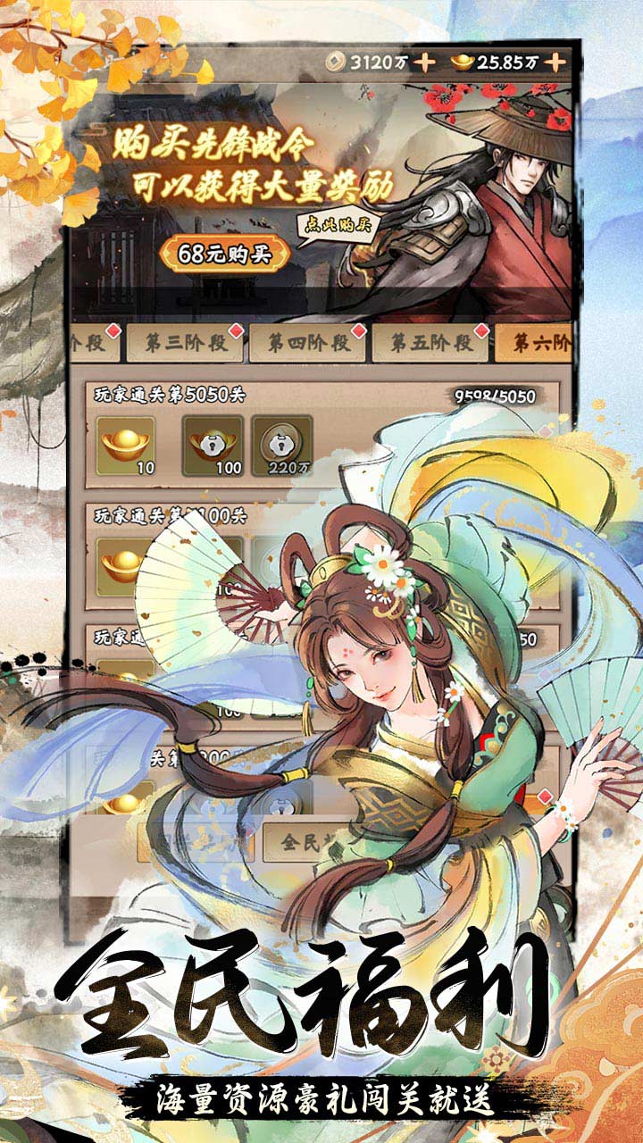 暴走战姬官方版