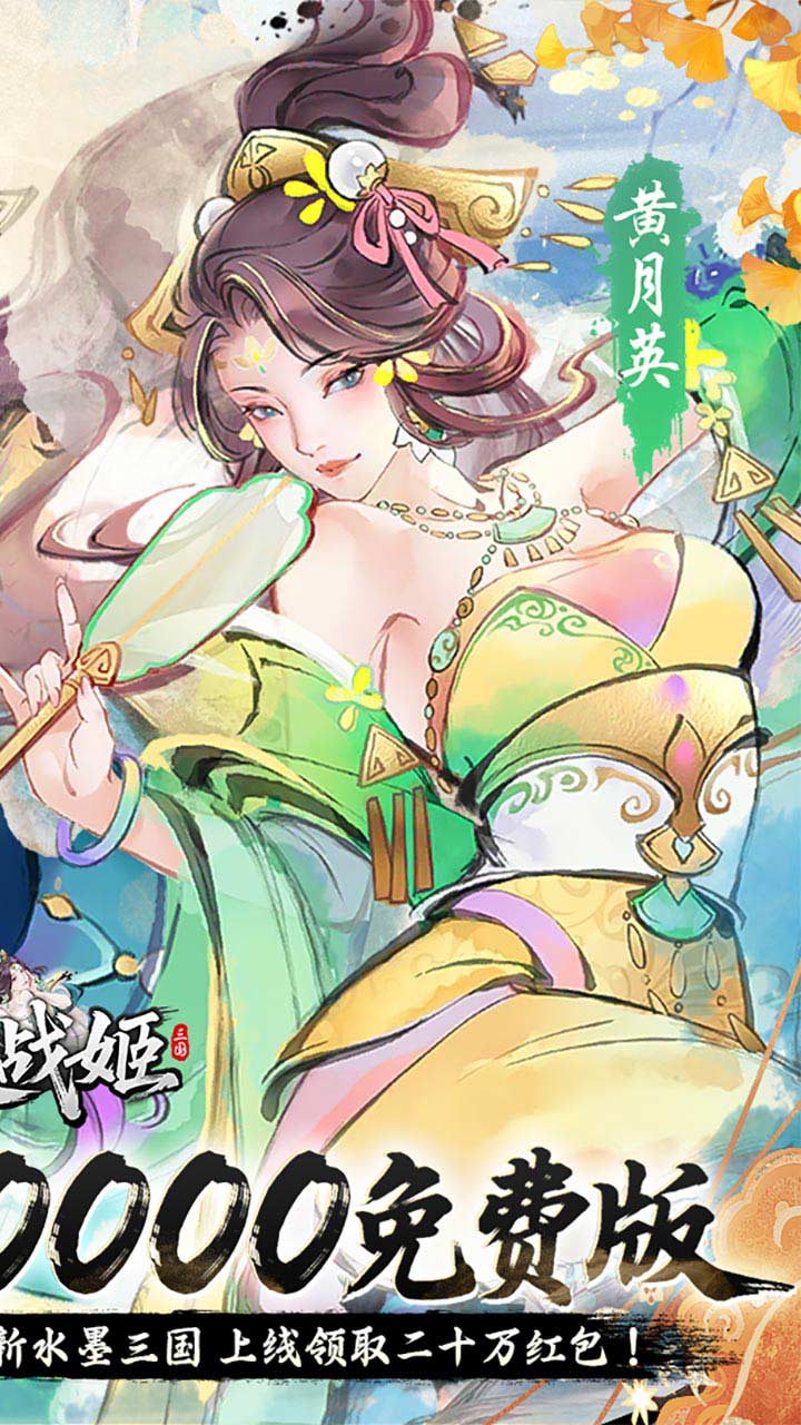 暴走战姬官方版