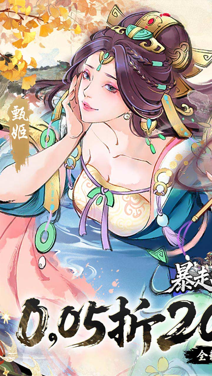 暴走战姬官方版