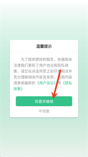 北极花生物调查手机版