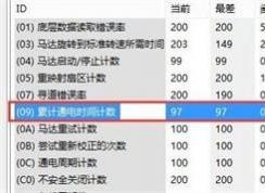 图吧工具箱怎么看通电次数