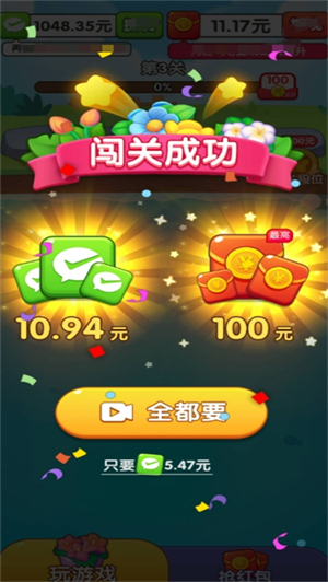 我爱开花赚钱小游戏