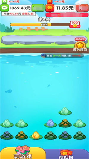 我爱开花赚钱小游戏