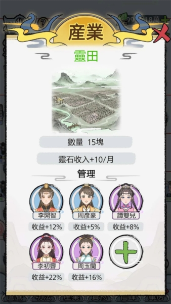 开宗立派模拟器手机版